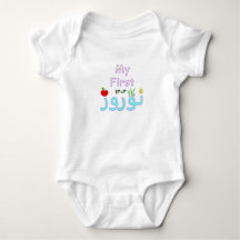 Nowruz Baby Bodysuit - NB a 24M
