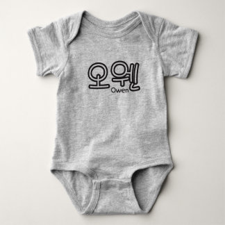 Body Para Bebé Owen (nombre en coreano)