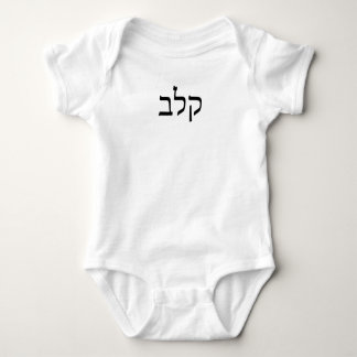 Body Para Bebé Personalizado su nombre en letra en hebreo
