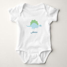 Body Para Bebé Personalized, dinosaurاسم البيبي     