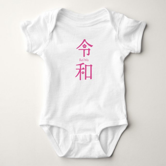 Body Para Bebé - ReiWa（令和）- Japanese New Era Rompers（0-24 month） (Anverso)