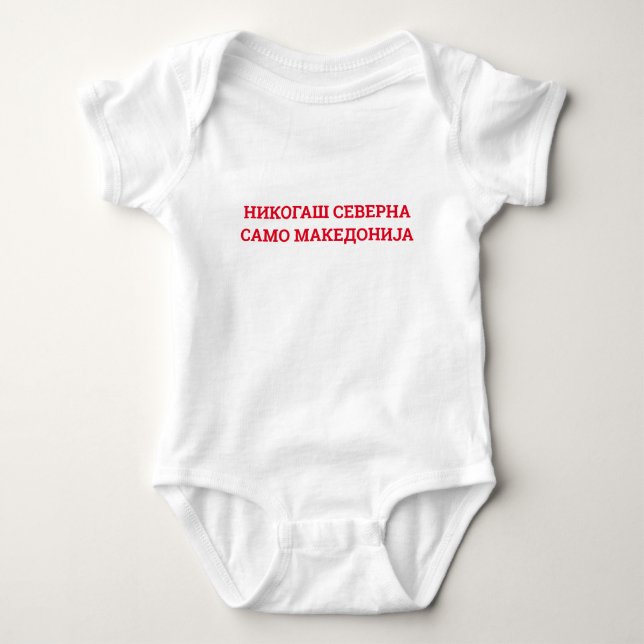 Body Para Bebé Siempre Macedonia (Anverso)
