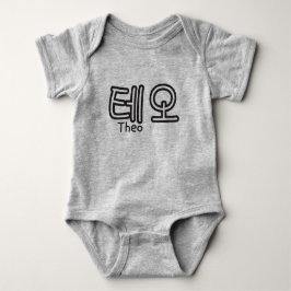 Body Para Bebé Theo (nombre en coreano)