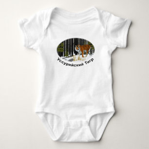 Body Para Bebé Tigre de Siberia