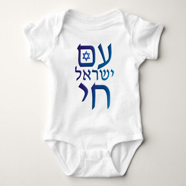 Body Para Bebé Yisrael Chai (Anverso)