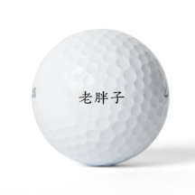 Bolas de golf LaoPangZi (Old Fat Man)