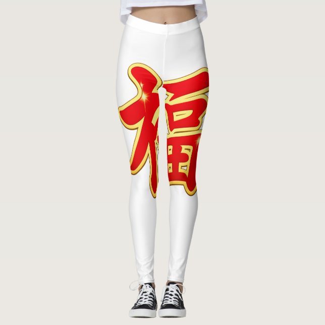 👉 Bold Asian Symbol Red Yellow Graphic Leggings (Anverso)