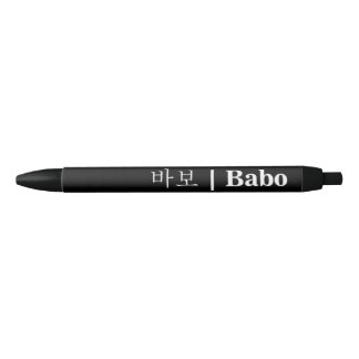 Bolígrafo De Tinta Negra Hangeul Babo Black Pen
