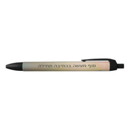 Bolígrafo De Tinta Negra Pastel Pen Design – Hebrew Quote