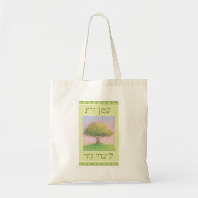 Bolsa De Aceite De Oliva De Gezer (Frente)