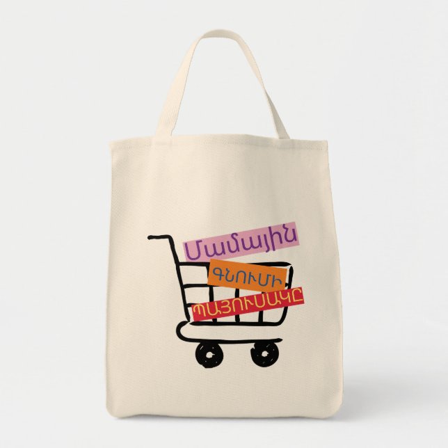 Bolsa de compras "de mamá" armenia, tote colorido  (Frente)