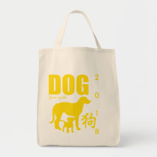 Bolsa de cultivo de algodón de Año de Perro Chino