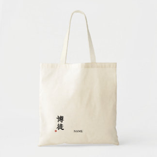 Bolsa de mano con Kanji japonés de apostador (Baku
