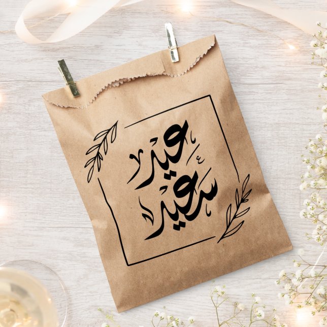 Bolsa De Papel feliz eid・ææس・ææ (Cortado)