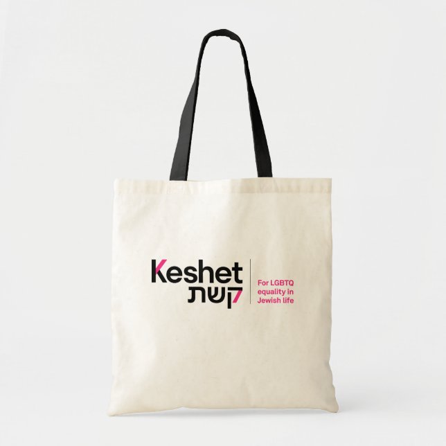 Bolsa de pata con el logotipo de Keshet (Frente)
