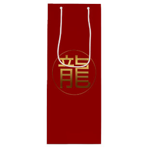 Bolsa de regalo de vino de regalo de oro del año d