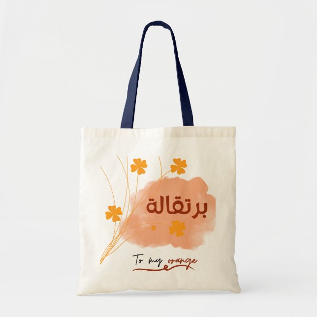 Bolsa de regalo especial para arabios naranjas (Frente)