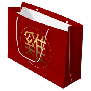 Bolsa De Regalo Grande Bolso chino 2017 de G del Año Nuevo del gallo de