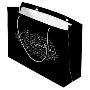 Bolsa De Regalo Grande Bolso del regalo - 99 nombres de Alá (árabe)