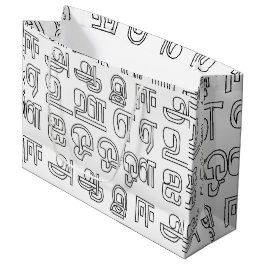 Bolsa De Regalo Grande Letras del alfabeto tamil del idioma indio