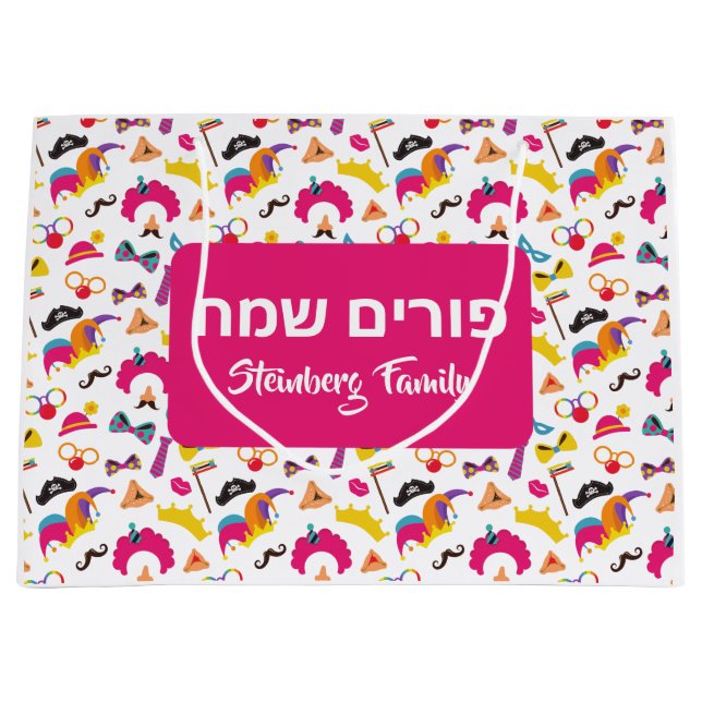 Bolsa De Regalo Grande Purim Mishloach Manot (Anverso)