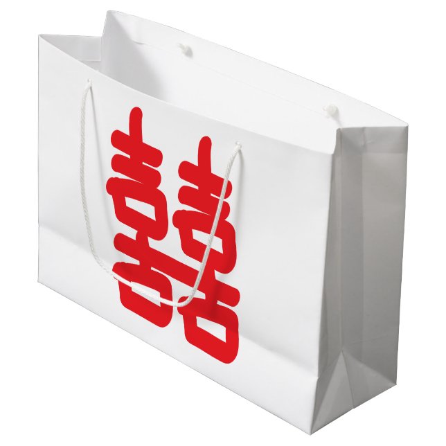 Bolsa De Regalo Grande Símbolo de la felicidad doble símbolo de amor rojo (Angulo Anverso)
