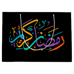 Bolsa De Regalo Grande Vibrante Ramadan Kareem Caligrafía árabe islámica