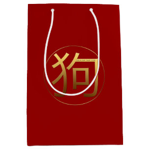 Bolsa De Regalo Mediana Bolso grabado en relieve del regalo del símbolo M