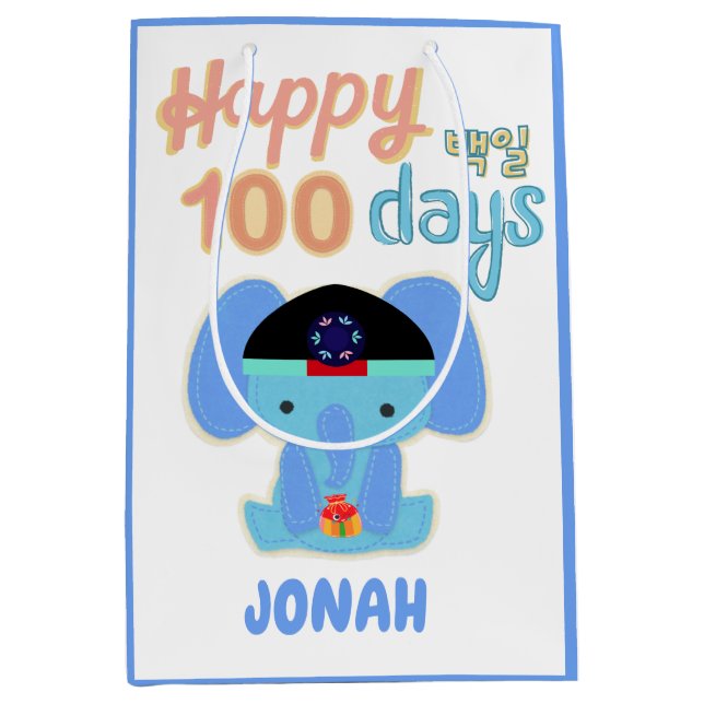 Bolsa De Regalo Mediana Felices 100 días del elefante baek-il personalizad (Anverso)