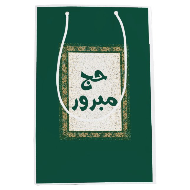 Bolsa De Regalo Mediana Hajj Mabroor Gift Bag Medium (Anverso)