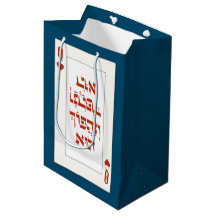 Hebreo Venachafoch-hu - Purim Mishloach Manot