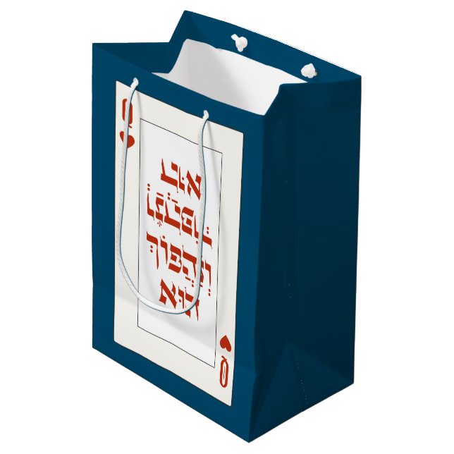 Bolsa De Regalo Mediana Hebreo Venachafoch-hu - Purim Mishloach Manot (Angulo Anverso)