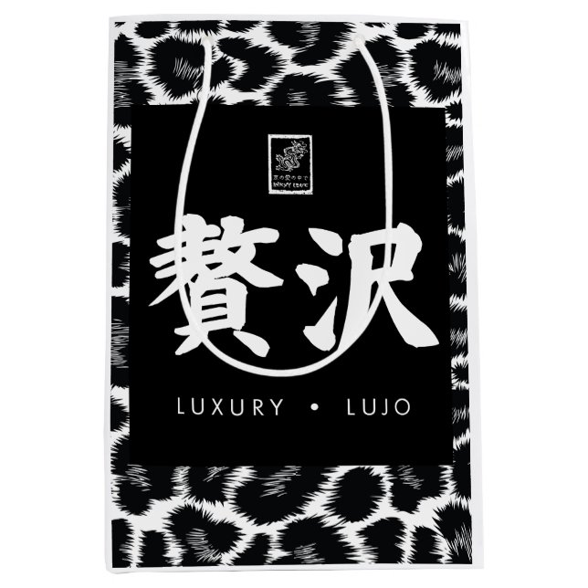 Bolsa De Regalo Mediana Luxury. Lujo. 贅沢. (Anverso)