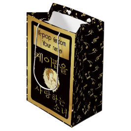 Bolsa De Regalo Mediana Personalizado 2 textos + Chica de foto ama el oro