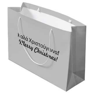 Bolsa de regalo para Navidades griegos