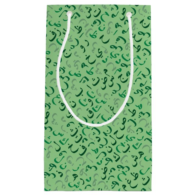 Bolsa De Regalo Pequeña Árabe (Anverso)