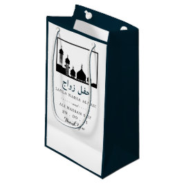 Bolsa De Regalo Pequeña Boda de silueta de la mezquita islámica