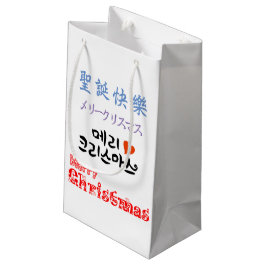 Bolsa De Regalo Pequeña Emoji de las Felices Navidad