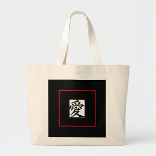 Bolsa de tela grande con símbolo de amor japonés
