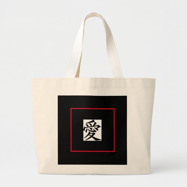 Bolsa de tela grande con símbolo de amor japonés (Frente)