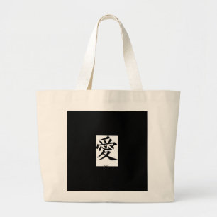 Bolsa de tela grande con símbolo de amor japonés
