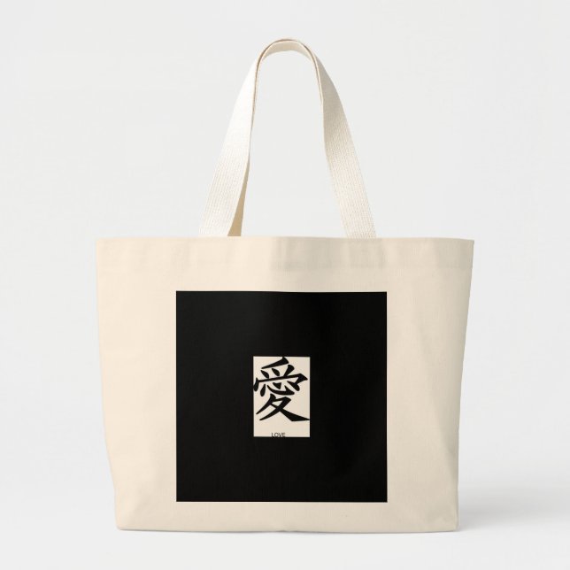 Bolsa de tela grande con símbolo de amor japonés (Frente)