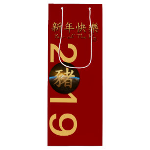 Bolsa Para Vino Conecte a tierra el bolso chino del regalo del