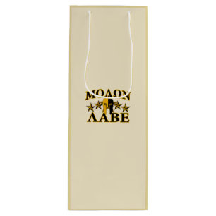 Bolsa Para Vino Molon Labe Guerrero Espartano Casco Decoración Dor