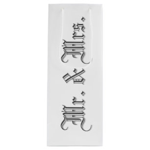 Bolsa Para Vino Sr. y la Sra. Blackletter