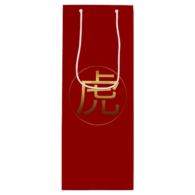 Bolsa Para Vino Tigre Año Oro Efecto grabado en relieve Símbolo Zo (Anverso)