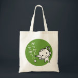 Bolsa - té verde - Ganbare Japan Green<br><div class="desc">Esta bolsa fue creada por un ilustrador japonés. Todas las ganancias de este producto serán donadas para apoyar el alivio del terremoto/tsunami en Japón. En nuestros productos hemos escrito "ガ・バ・レ ポ!" (¡GANBARE NIPPON!). "Ganbare" es una expresión japonesa que se puede traducir libremente como "¡Haz lo mejor que puedas!" o "Aguanta"....</div>