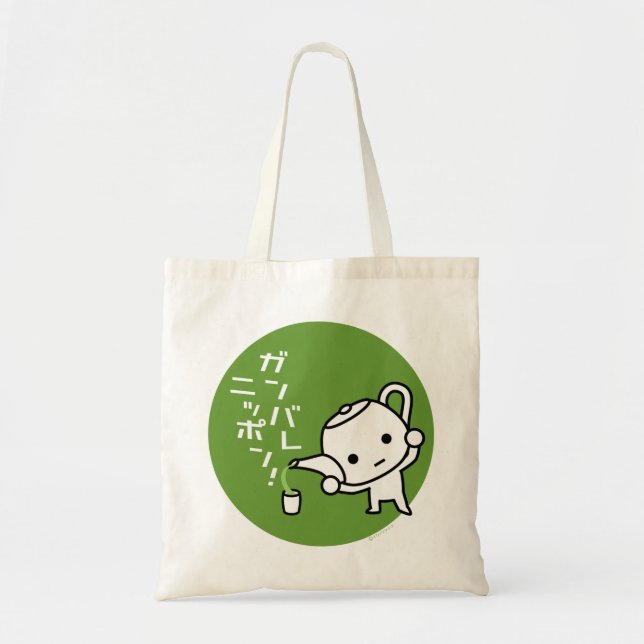 Bolsa - té verde - Ganbare Japan Green (Frente)