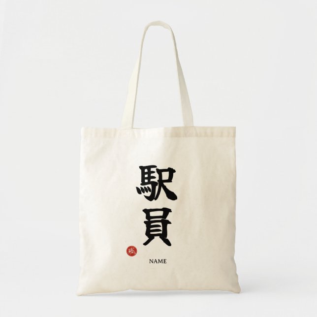 Bolsas Tote de Kanji Japonés para Personal de Esta (Frente)