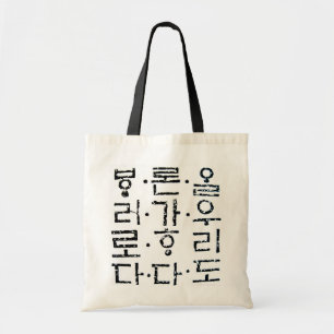 Bolso coreano tradicional del diseño de Hanji